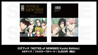 ログブック「NOTES of NEWSIEG Kyoto Edition」 – エクステンドショップ ログブック「NOTES of NEWSIEG Kyoto Edition」 – エクステンドショップ
