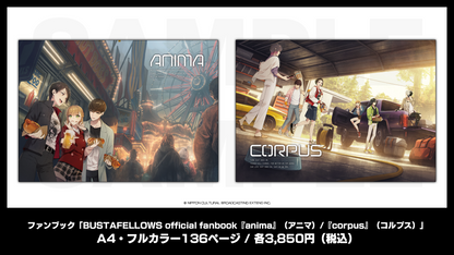 ファンブック「BUSTAFELLOWS official fanbook『anima』（アニマ）」