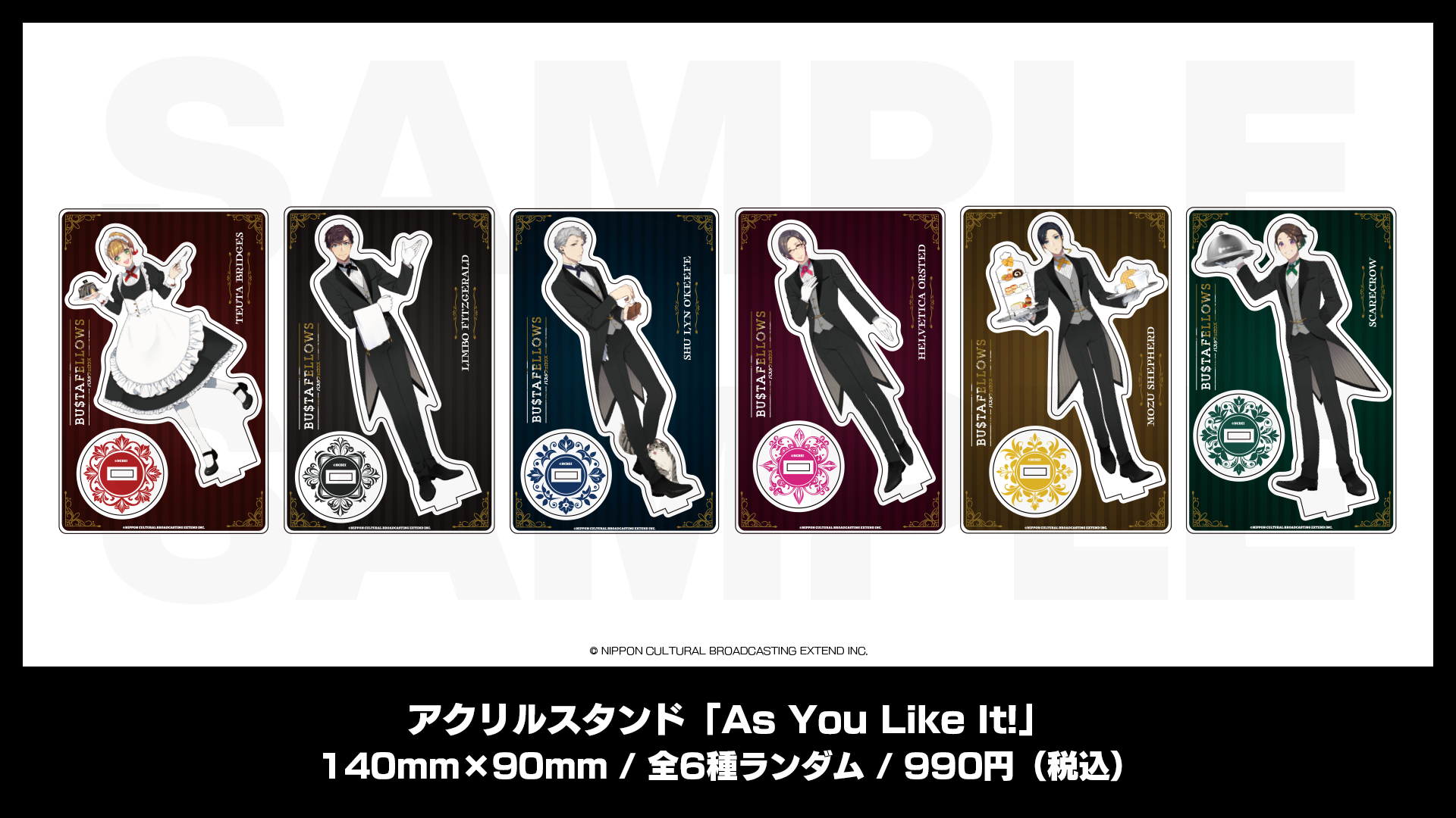 アクリルスタンド「As You Like It!」 – エクステンドショップ アクリルスタンド「As You Like It!」 – エクステンドショップ
