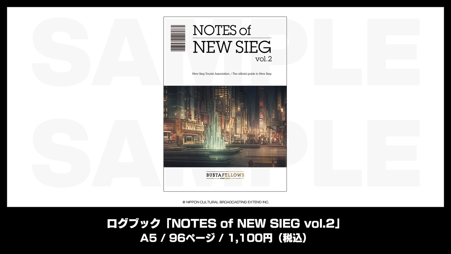 ログブック「NOTES of NEW SIEG vol.2」