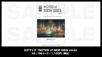 ログブック「NOTES of NEW SIEG vol.2」