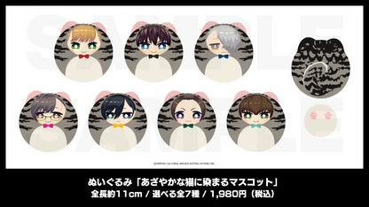 ぬいぐるみ「あざやかな猫に染まるマスコット」【スケアクロウ】