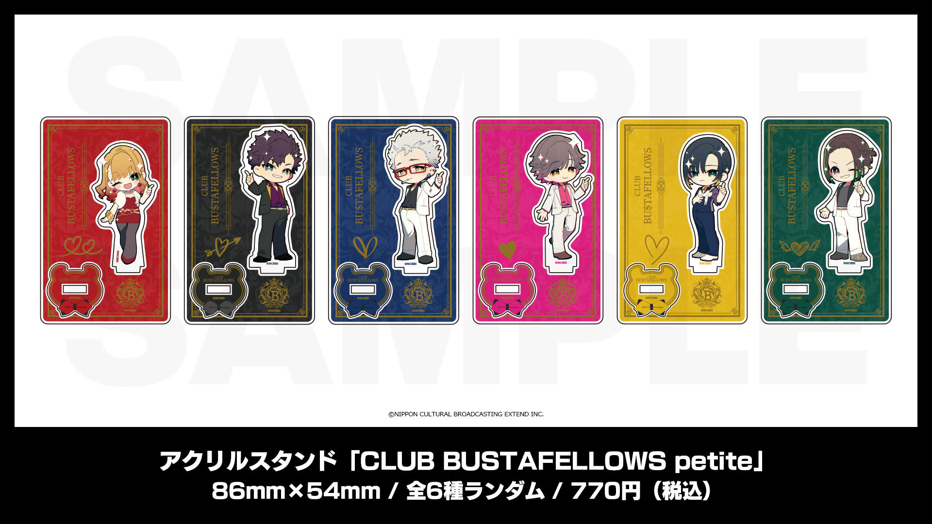 アクリルスタンド「CLUB BUSTAFELLOWS petite」 – エクステンドショップ アクリルスタンド「CLUB BUSTAFELLOWS petite」 – エクステンドショップ