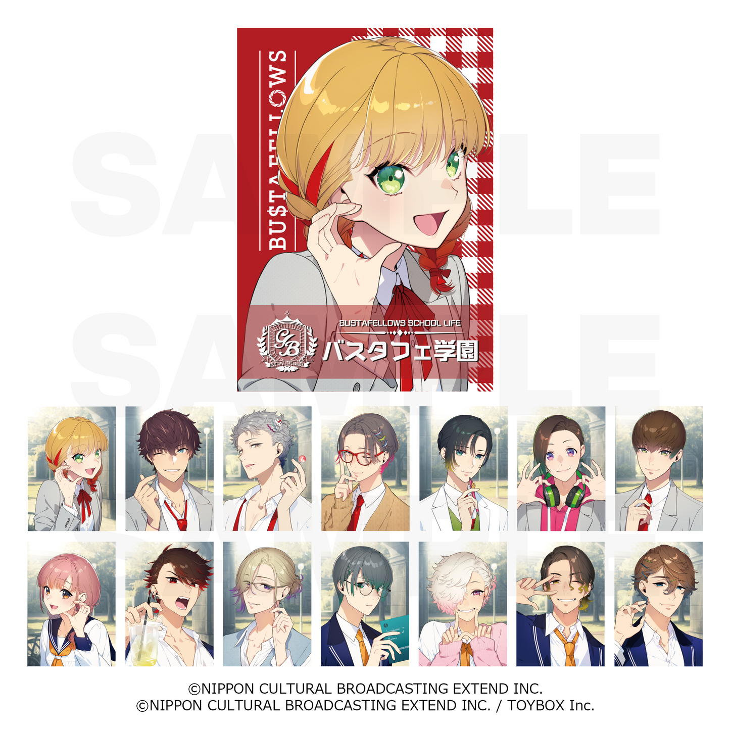 イラストリーフレット「バスタフェ学園」