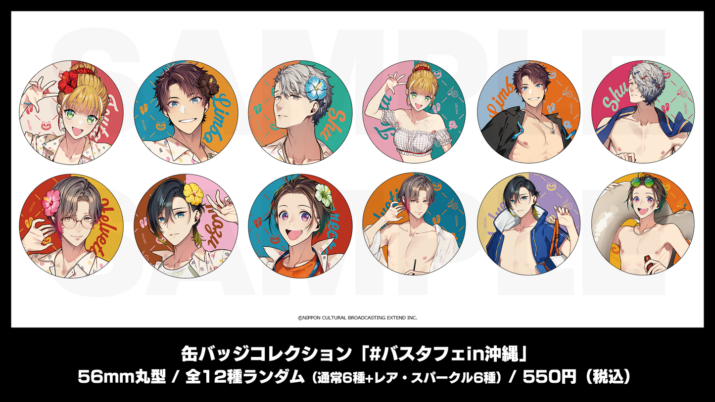 缶バッジコレクション「#バスタフェin沖縄」