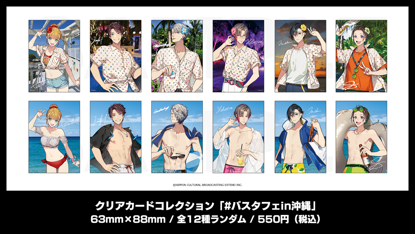 クリアカードコレクション「#バスタフェin沖縄」