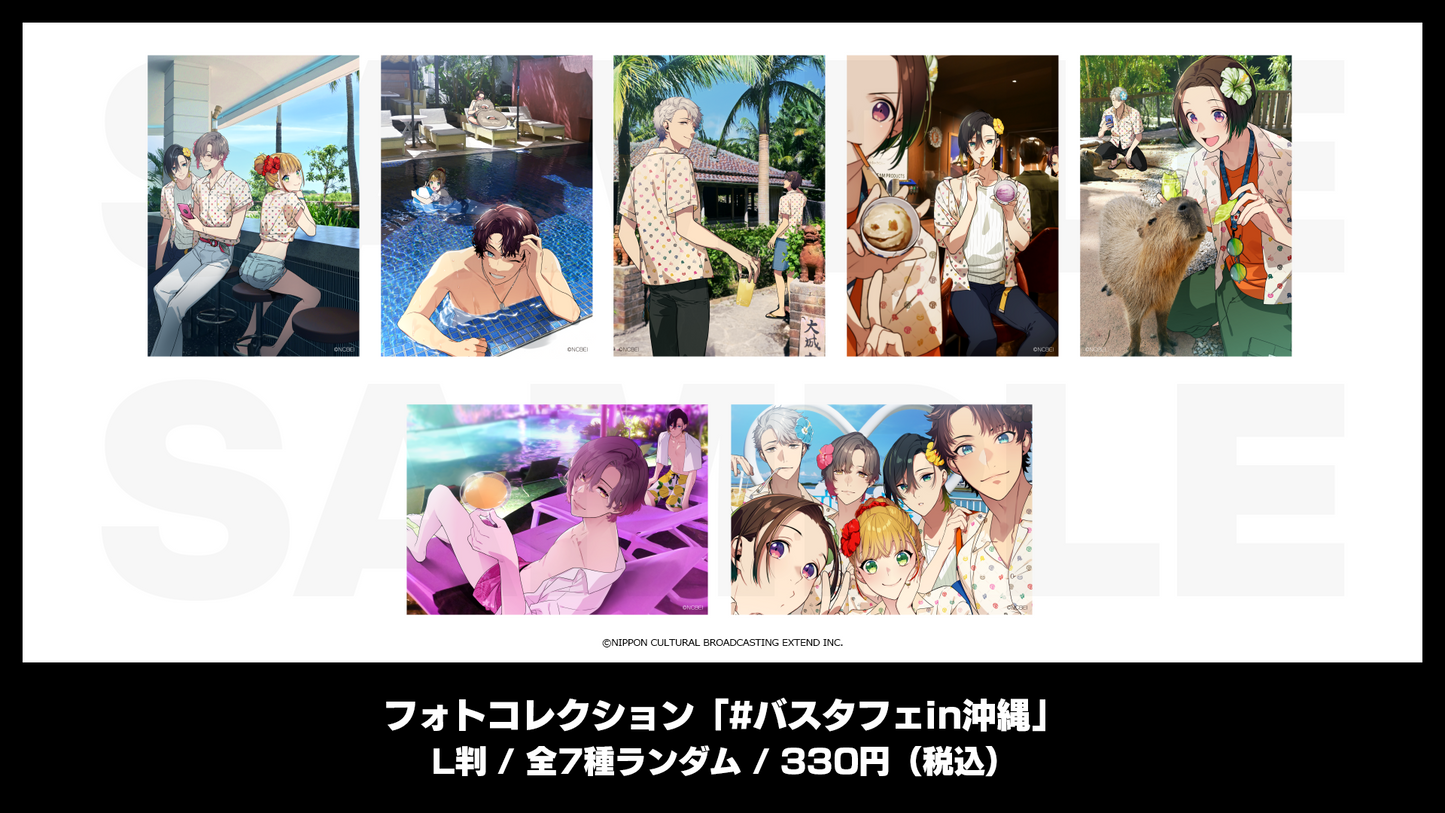 フォトコレクション「#バスタフェin沖縄」