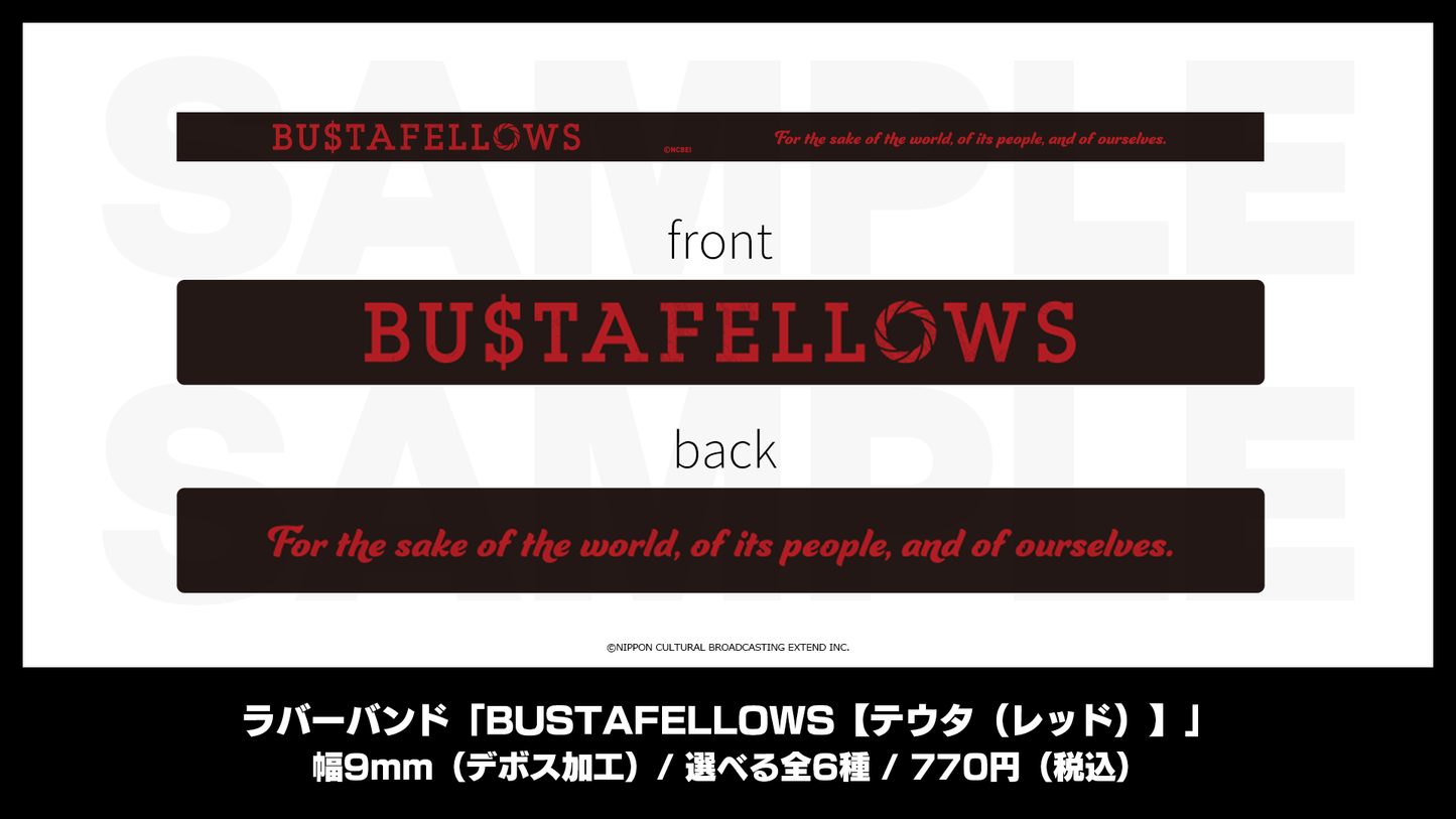 ラバーバンド「BUSTAFELLOWS【テウタ】」