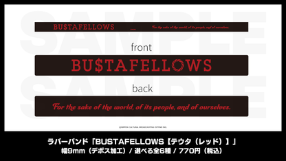 ラバーバンド「BUSTAFELLOWS【テウタ】」