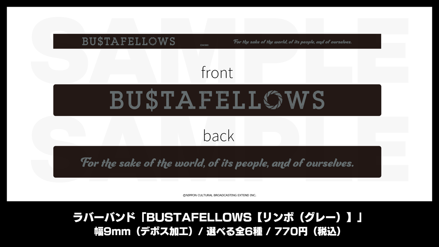 ラバーバンド「BUSTAFELLOWS【リンボ】」