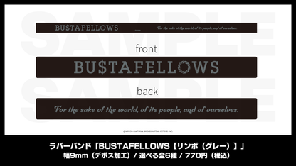 ラバーバンド「BUSTAFELLOWS【リンボ】」