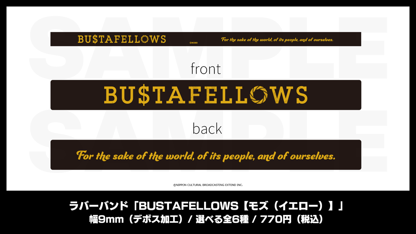 ラバーバンド「BUSTAFELLOWS【モズ】」