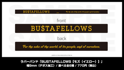 ラバーバンド「BUSTAFELLOWS【モズ】」