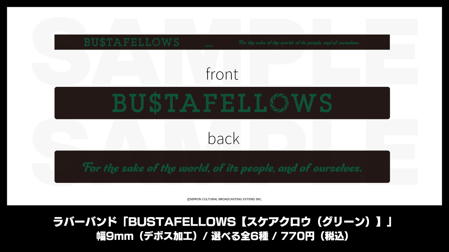 ラバーバンド「BUSTAFELLOWS【スケアクロウ】」