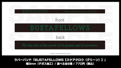 ラバーバンド「BUSTAFELLOWS【スケアクロウ】」