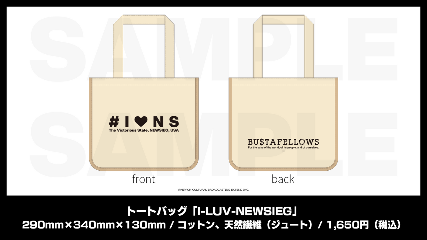 トートバッグ「I-LUV-NEWSIEG」