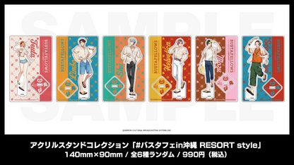 アクリルスタンドコレクション「#バスタフェin沖縄 RESORT style