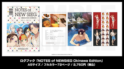 ログブック「NOTES of NEWSIEG Okinawa Edition」