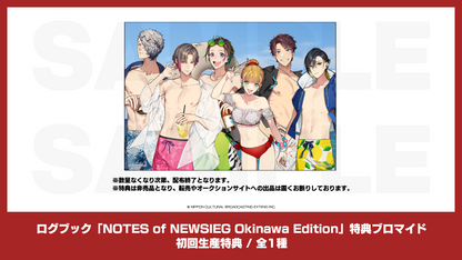 ログブック「NOTES of NEWSIEG Okinawa Edition」