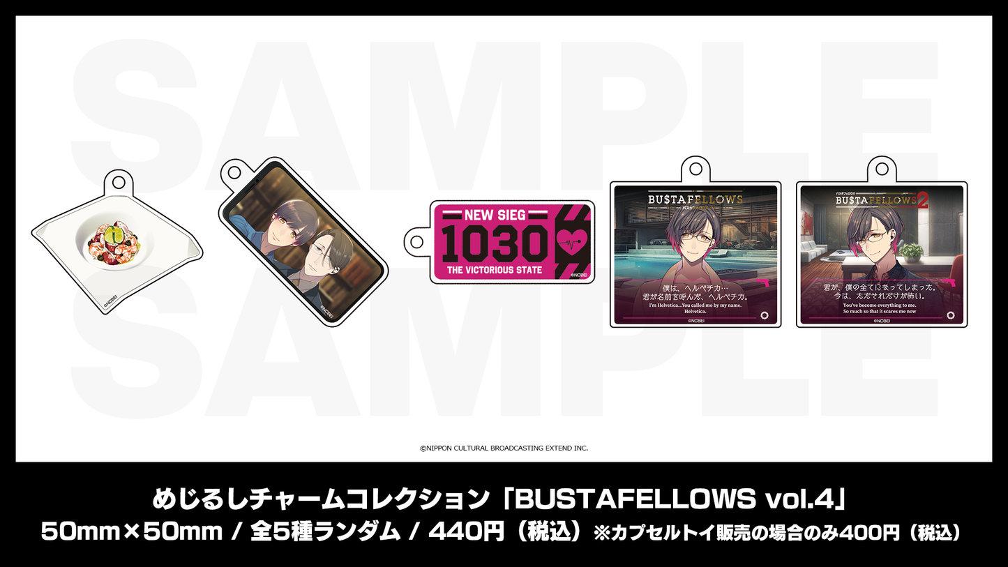 めじるしチャームコレクション「BUSTAFELLOWS vol.4」