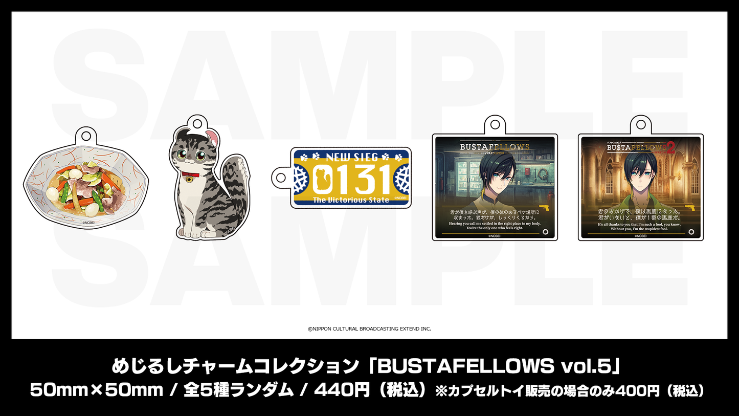 めじるしチャームコレクション「BUSTAFELLOWS vol.5」