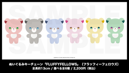 【予約販売】ぬいぐるみキーチェーン「FLUFFYFELLOWS "LIMBO"」