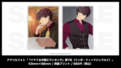 アクリルフォト「『イケてる弁護士ランキング』第7位（リンボ・フィッツジェラルド）」