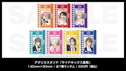 アクリルスタンド「サイドキックス高校」