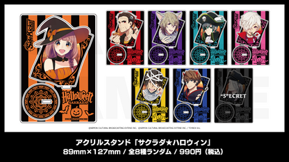 アクリルスタンド「サクラダ★ハロウィン」